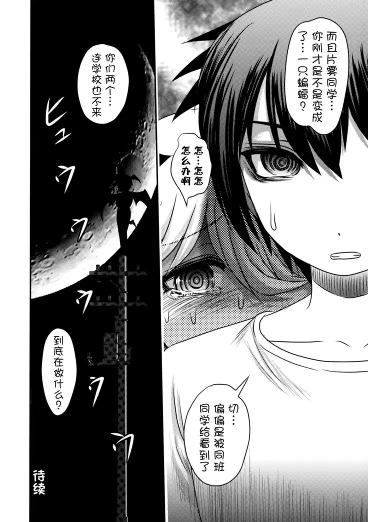 Dokudoku vol.13 Gekkou Tsubaki