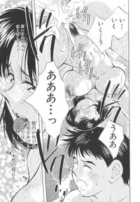 [Aizawa Sanae] Legacy ~Isan~