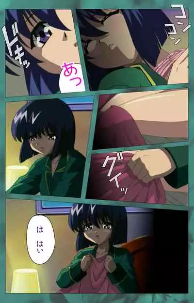 'watashi ningyo jaarimasen' kanzenhan