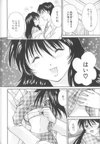 [Setsuna] Love Romance