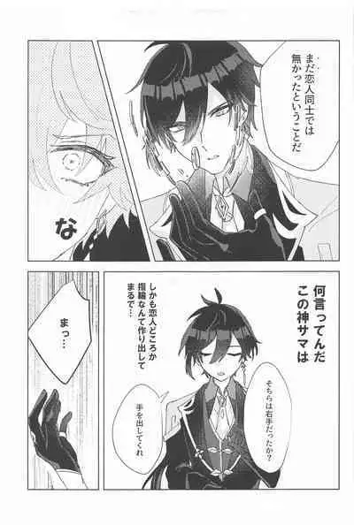 Iwanuga Hana Toha Iukedomo