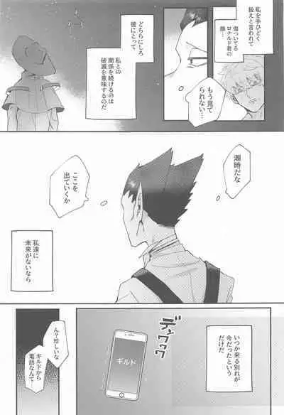 (Kyuushi ni Isshou 11) [airo (kisuke)] 100-manbun no Ichi de Hametsu suru! - Love with a with a 1 in 1 million chance of ruin (Kyuuketsuki Sugu Shinu)