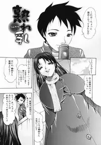 [Mitsuki Rintarou] Chijiri Naburi