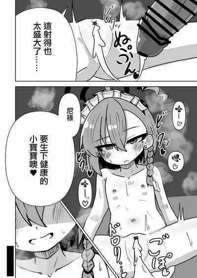 Neru-chan ni Nanya Kanya Shori Shite Morau Hanashi | 被尼祿給這樣那樣幫忙處理某些東西的那些事