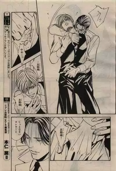 BE・BOY GOLD 2010-04