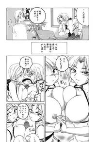 [Wanyanaguda] Omake No Musume