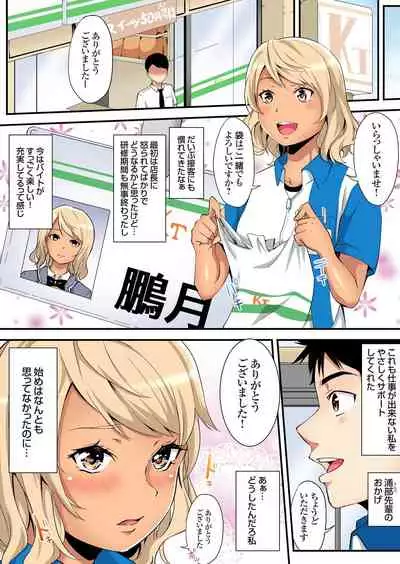 ギャルママとパコパコSEX~人妻の超絶テクにマジイキ絶頂!第1~23話