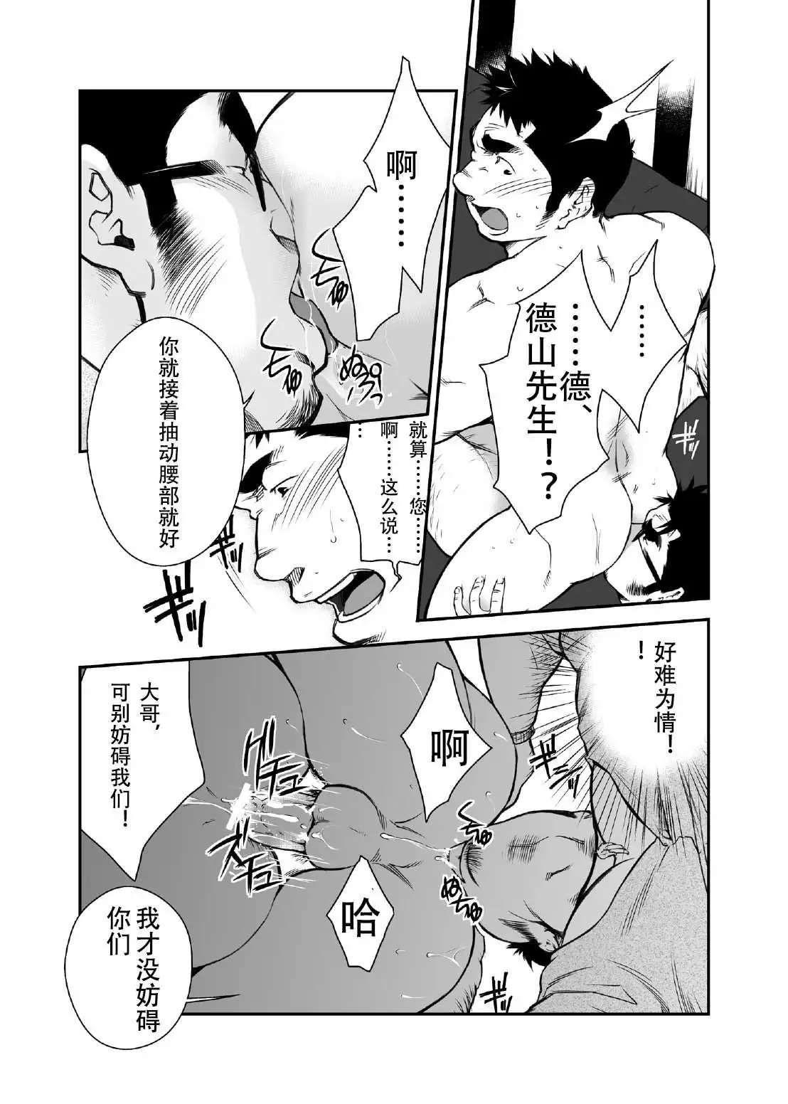 Shinnyuu Shain wa Dare no Mono? | 新社员是谁的人?