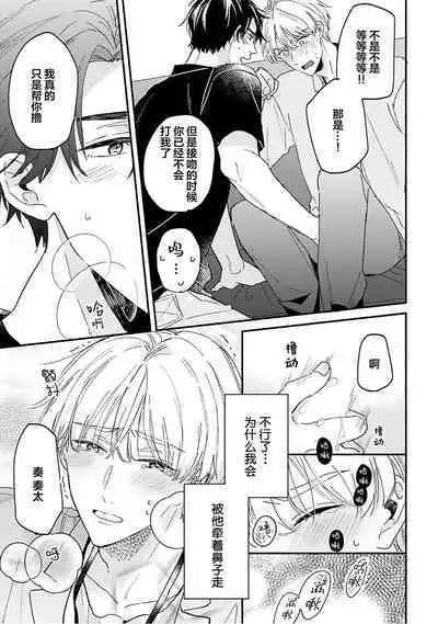 Osananajimi Honey Limited