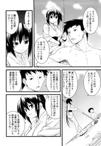 [TANABE] Hot Jam