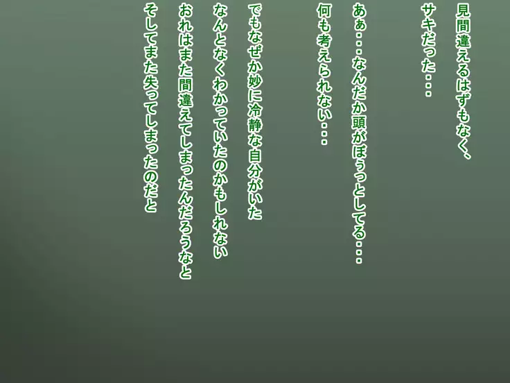 Saki to Riku to Tagosaku