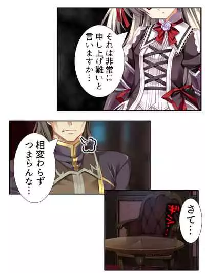 [アロマコミック]異世界で女神を寝取って淫紋●教 2巻