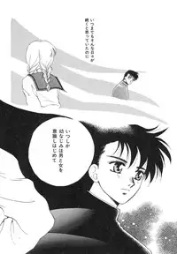 [Arou Rei] Dokidoki Sasete