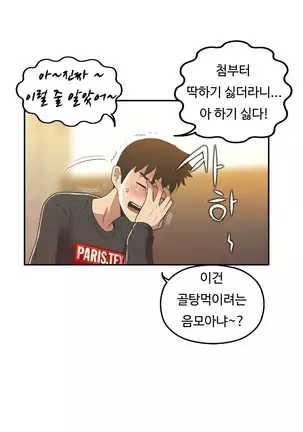 One Room Hero Ch.1-42