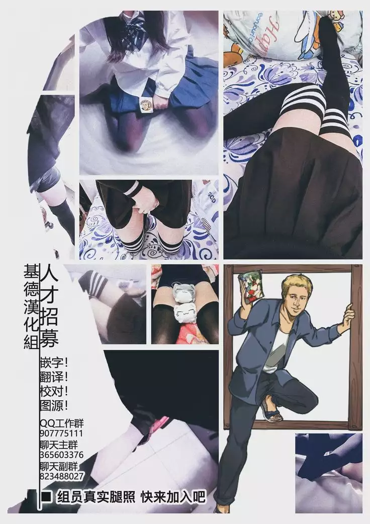 Mou Hitotsu no Tsukitate!! Ou-sama Game 2 【基德漢化組】