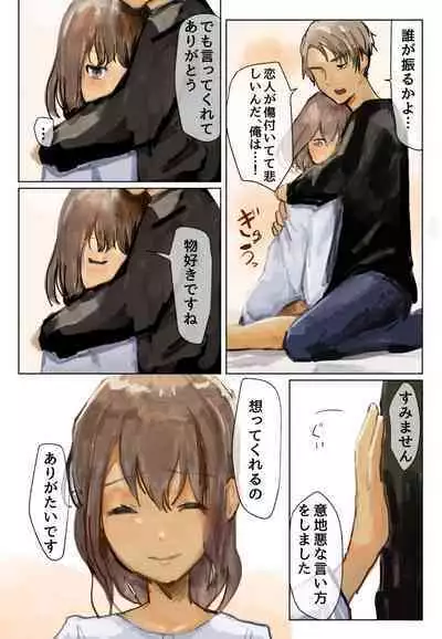 声にもならない・2話 輪姦で3穴責めと子宮口拡張