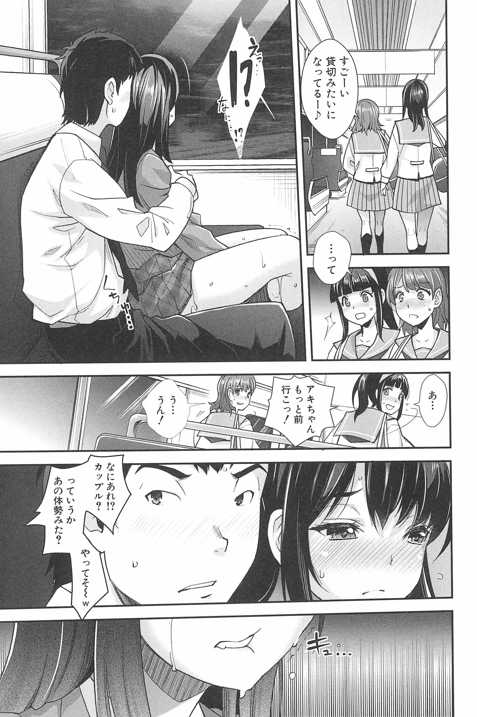 Kinshin Chikan Hakusho