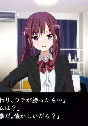 Datsui GAME ~Todo no Tsumari, Tsundere Otsu~