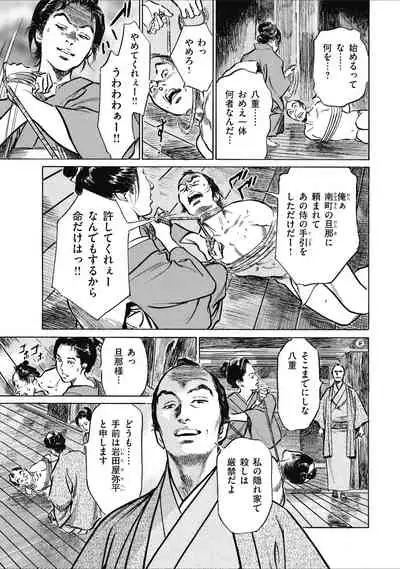 Tenpou Momoiro Suikoden 1