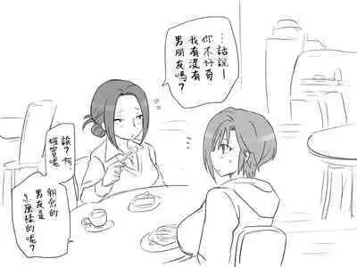 [Eroe] Seitenkango, Shinyuu to ~Sonogohen~ Ch. 1-4 [Chinese] [路过的骑士汉化组]