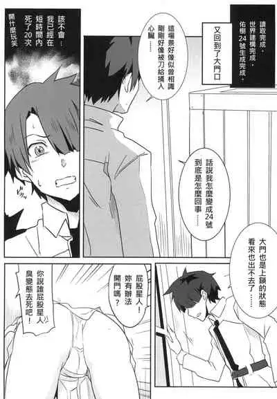 FFFF.Go Fortune Sugoroku