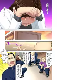 [Fujinomiya Yuu] Ecchi Taiken Kokuhaku ~Hokenshitsu de Sensei to ●●● 1-9 [Digital]