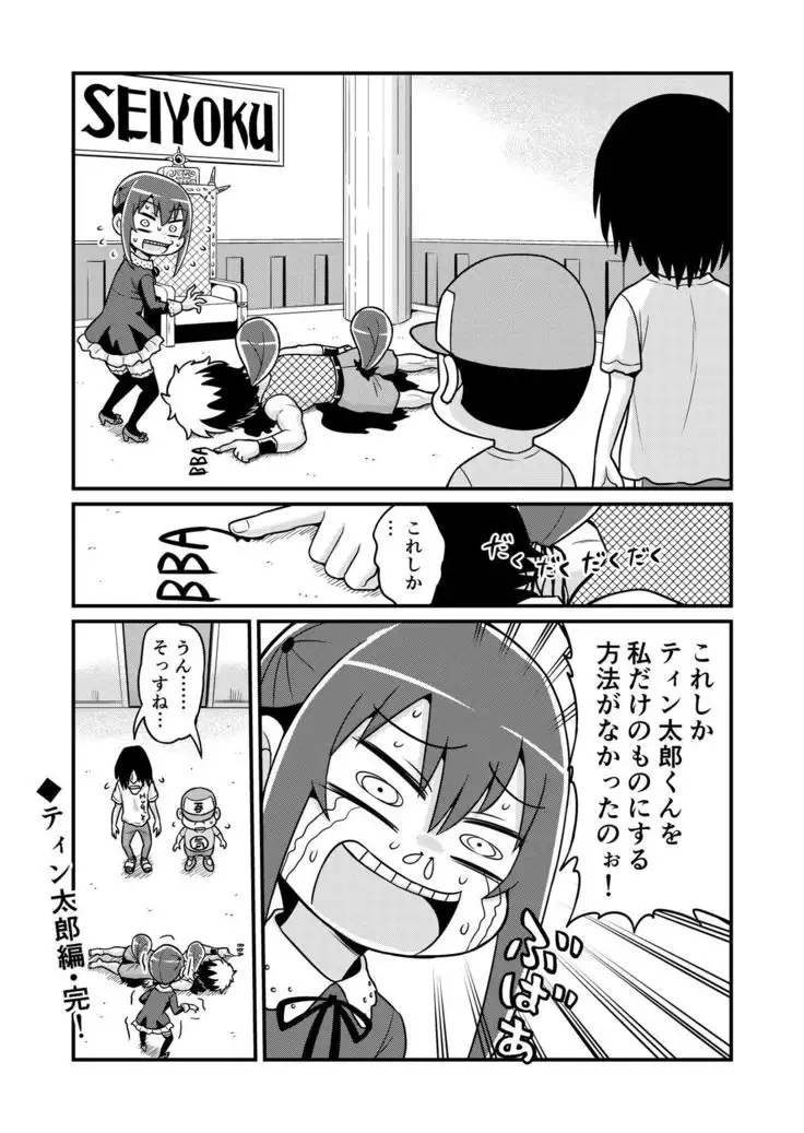 Nonki BOY Ch. 1-48
