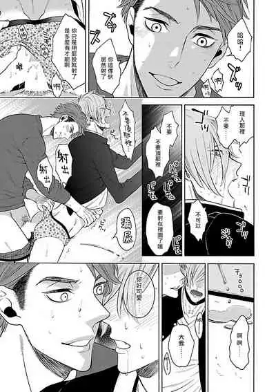 [Anthology] Gokuaku BL | 极恶BL 1-4 [Chinese] [拾荒者汉化组] [Digital] [Ongoing]