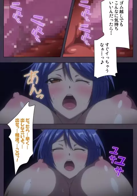 Chijoku no Seifuku Special Complete Ban