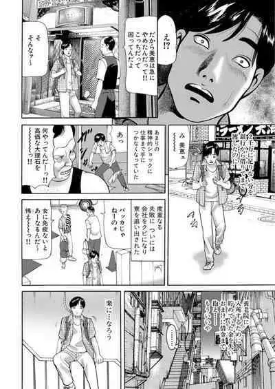 Nyobon Jitsuroku Rape Saiban 1