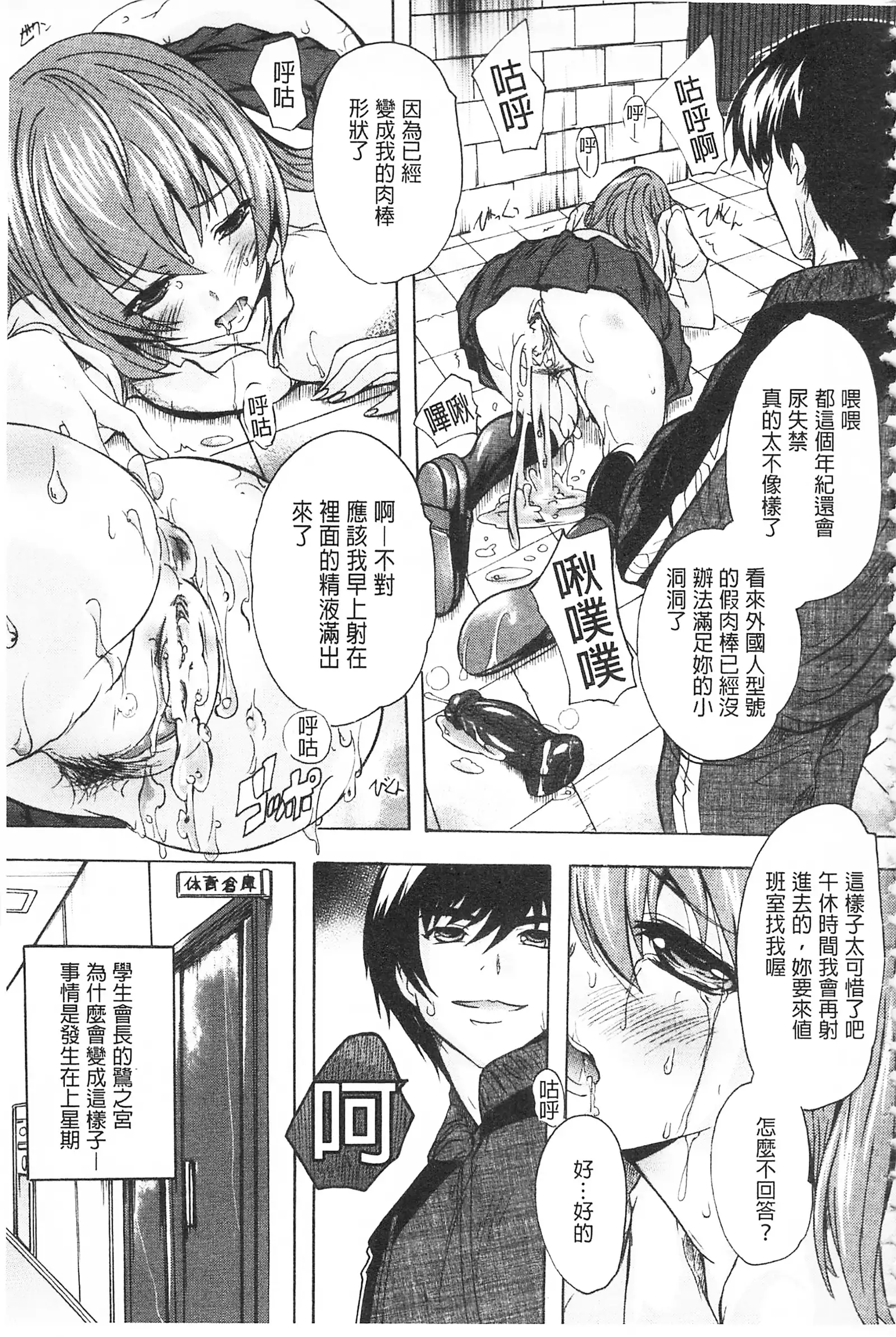 Saimin! Zenra Gakuen