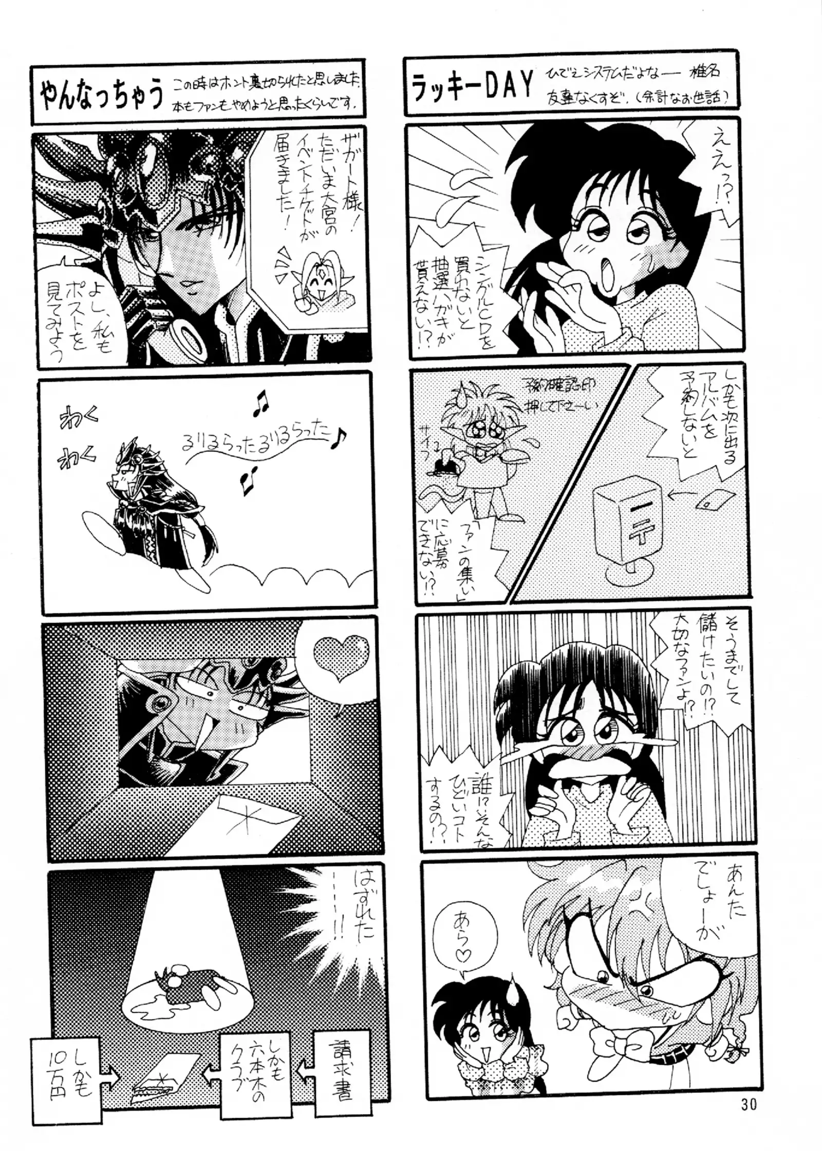 Starting Legend Dash