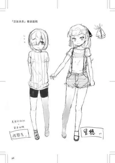 [Sasahara Yuuki] Naisho no Happyoukai. - A Secret Recital | 秘密的发表会 [Chinese] [Digital]