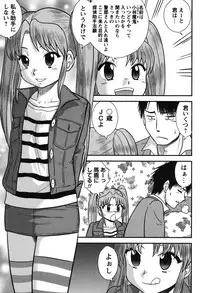 [Juan Gotoh] Tadashii Seikyouiku. [Digital]