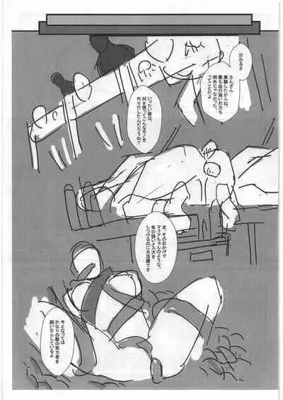 Maria-sama no BBorne Taikenban