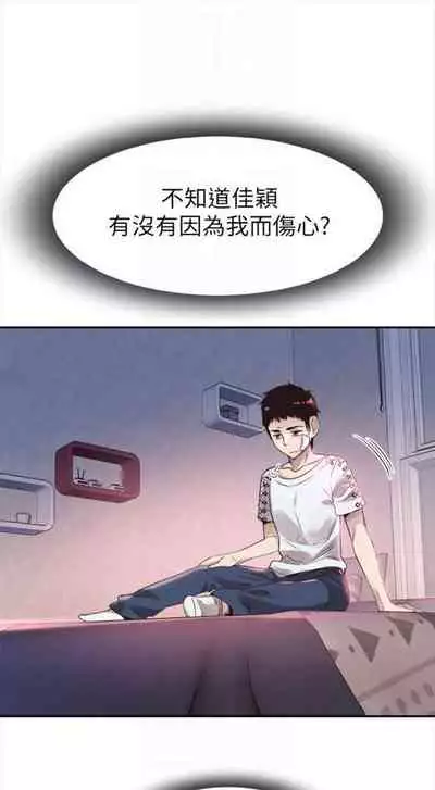 [週日] [90's magazine & Seize] 校園live秀 1-63 官方中文（連載中）