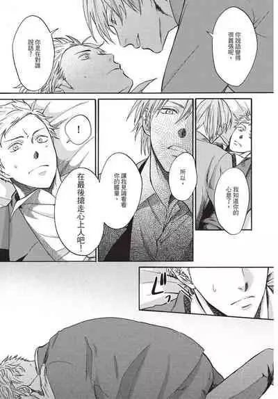 [Okina jiji ko] Shitsuke no nattenai ko ni wa | 對不服管教的人要… [Chinese]