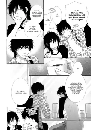 Kuroneko Kareshi no Nakasekata v01