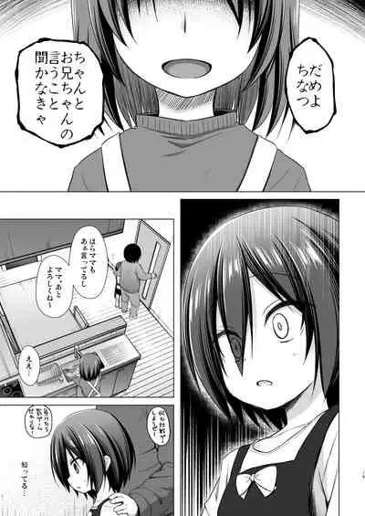 Chichi to Ani to Dorei na Watashi 4