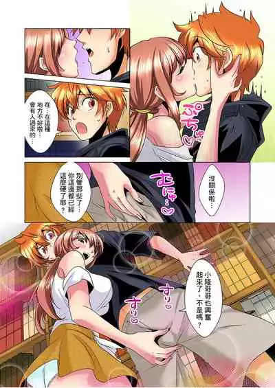 [Mima] Kon Nani Bikubiku Shiteru no ni… Shi nai no? - Ofuro de! Heya de! Living demo!? Aniki no Yome ni Iji rarete…- | 明明你的弟弟挺成這樣….還不上嗎？～在浴室！在房間！在客廳也是!?被老哥的妻子不斷地玩弄… Ch.1-10 [Chinese]