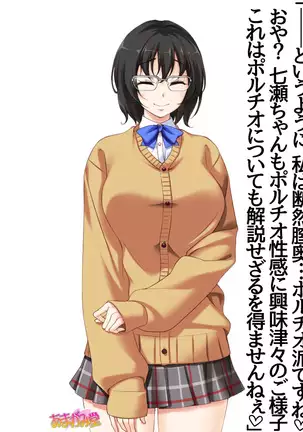 Jimiko-san Dai 2-bu Ch. 1-14.2