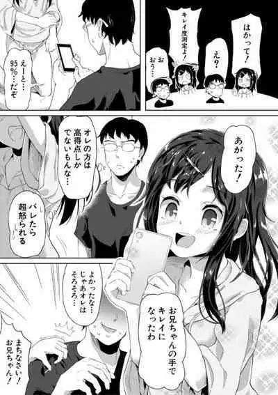 Jitsumai Seikou Kiroku