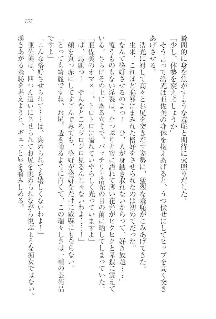 お嬢様☆メイド化計画