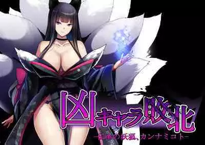 Kyou Chara Buzama Haiboku