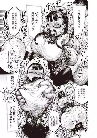 Utahara-san Training 1-4