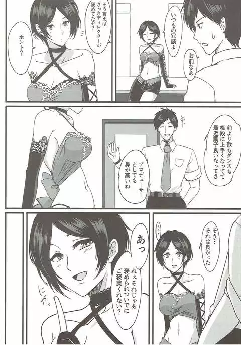 Shinpiteki na Yoake Mae made