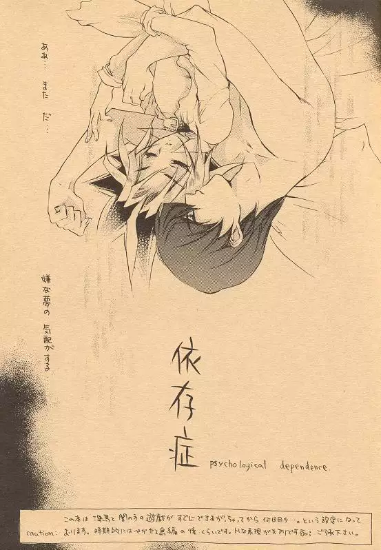 Psychological Dependence