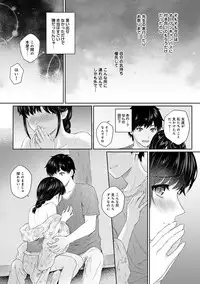 Sensei to Boku Ch. 1-6