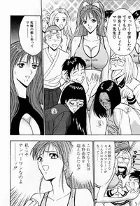 [Chosuke Nagashima] Bakusha Kyuudou Men 3