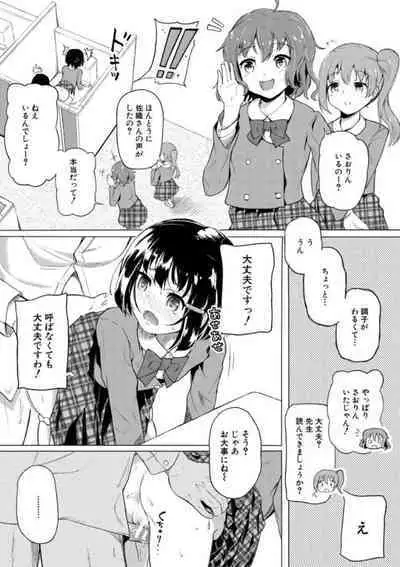 Jitsumai Seikou Kiroku